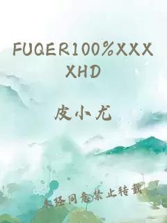 FUQER100%XXXXHD